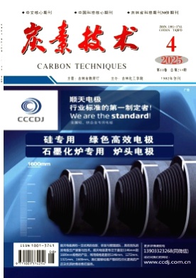 炭素技术杂志